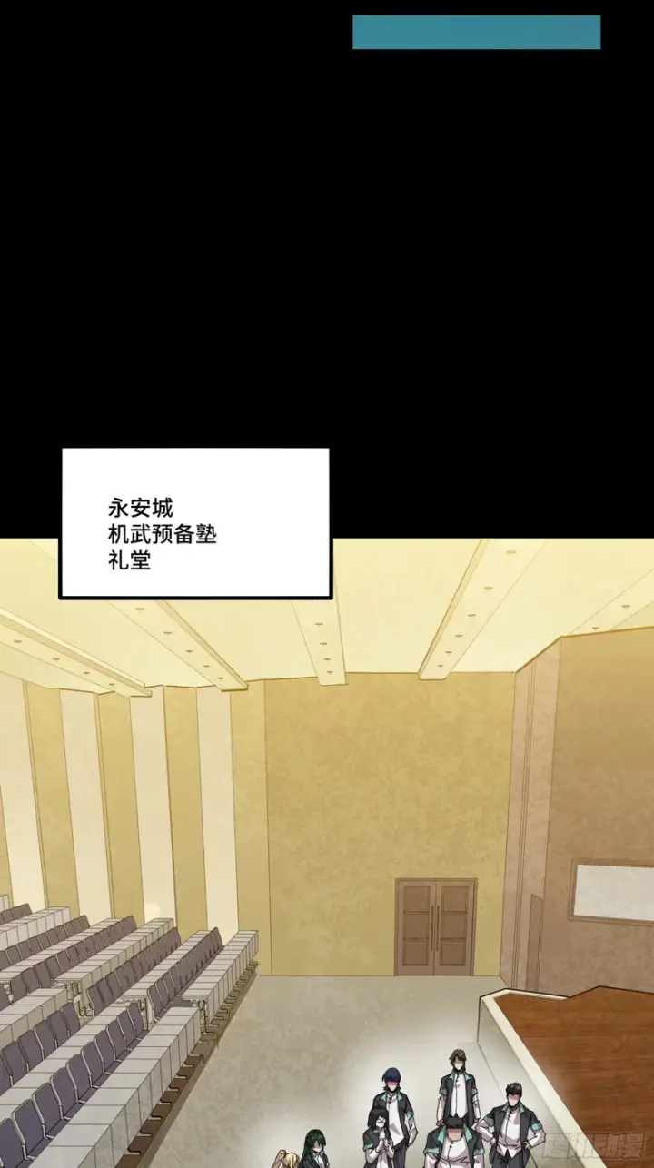 漫画《星甲魂将传》342 人族火种永不熄灭第29张图