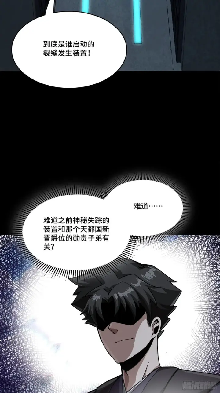 漫画《星甲魂将传》342 人族火种永不熄灭第3张图