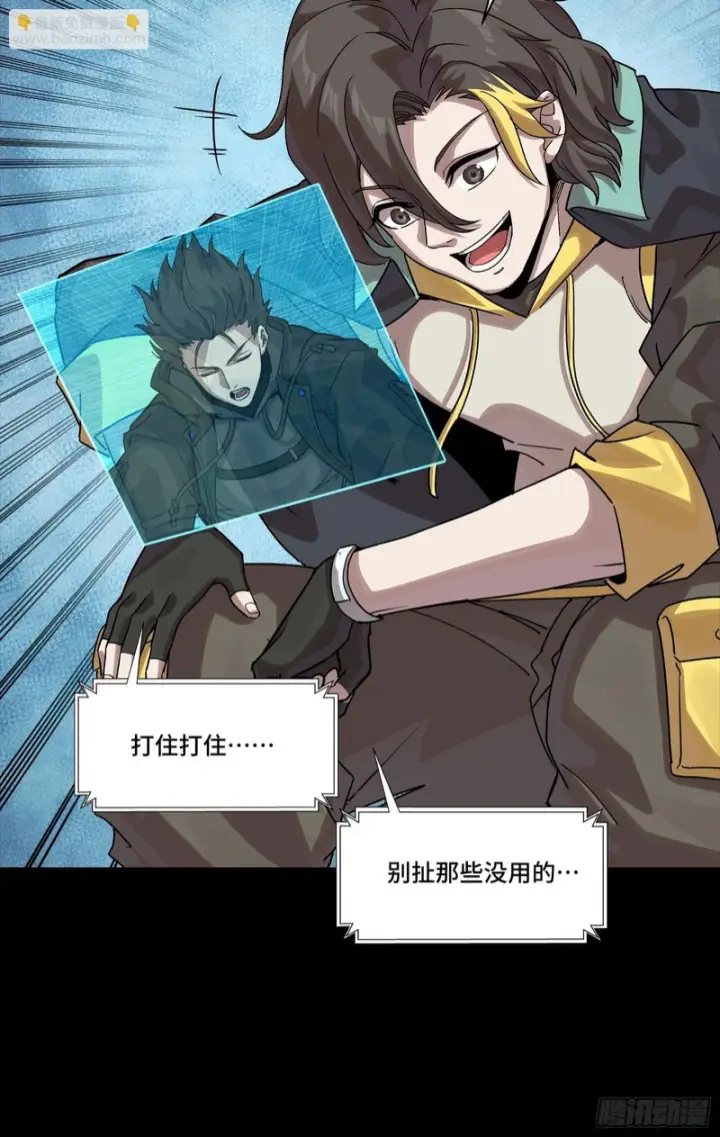 漫画《星甲魂将传》342 人族火种永不熄灭第31张图