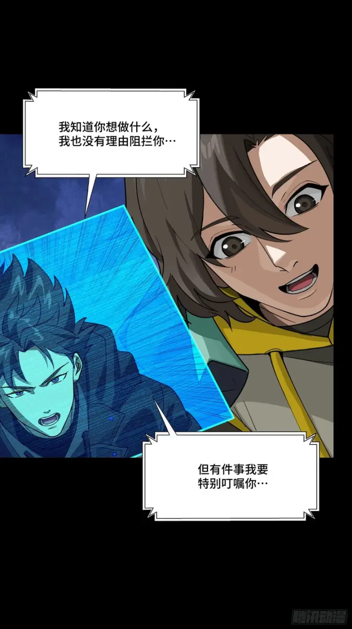 漫画《星甲魂将传》342 人族火种永不熄灭第32张图