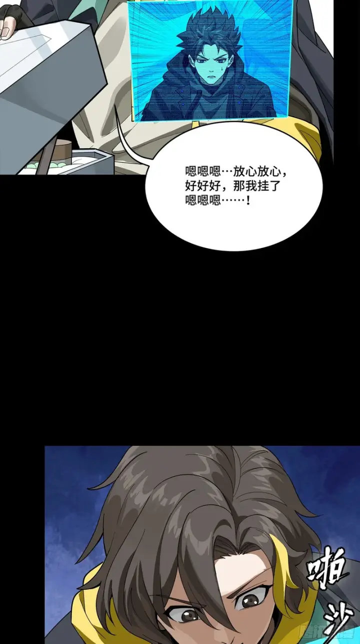 漫画《星甲魂将传》342 人族火种永不熄灭第36张图