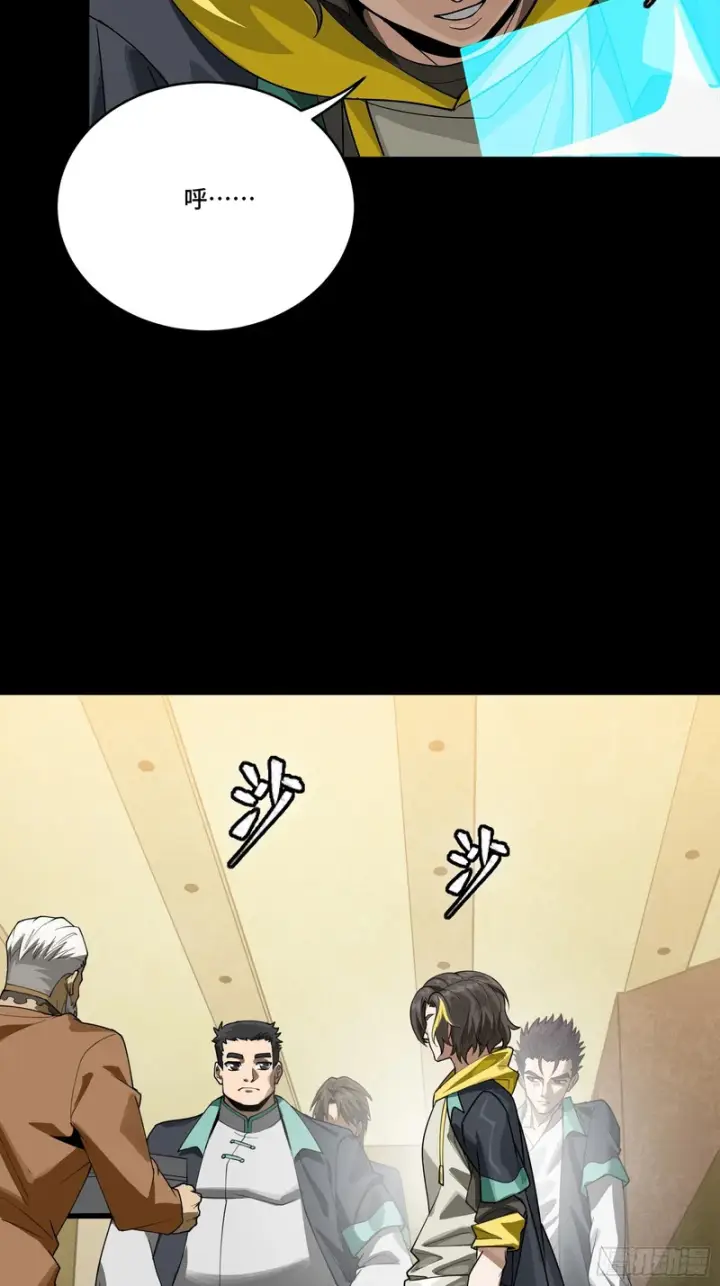 漫画《星甲魂将传》342 人族火种永不熄灭第37张图