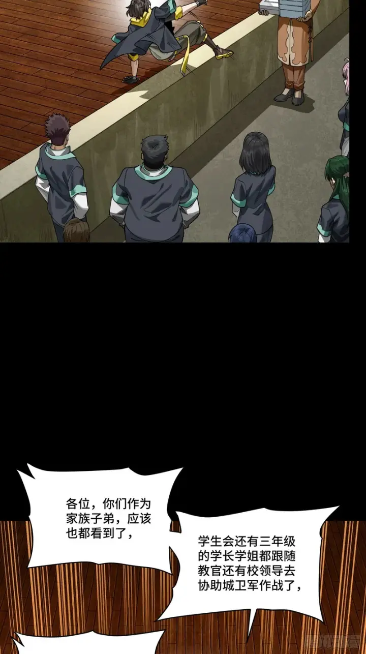 漫画《星甲魂将传》342 人族火种永不熄灭第39张图
