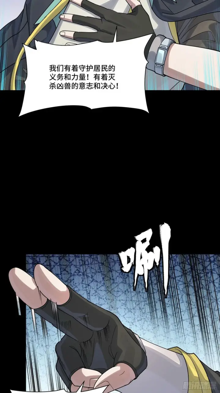 漫画《星甲魂将传》342 人族火种永不熄灭第43张图