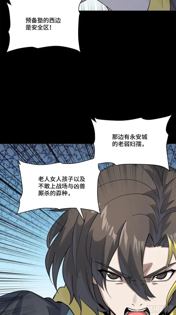 漫画《星甲魂将传》342 人族火种永不熄灭第44张图