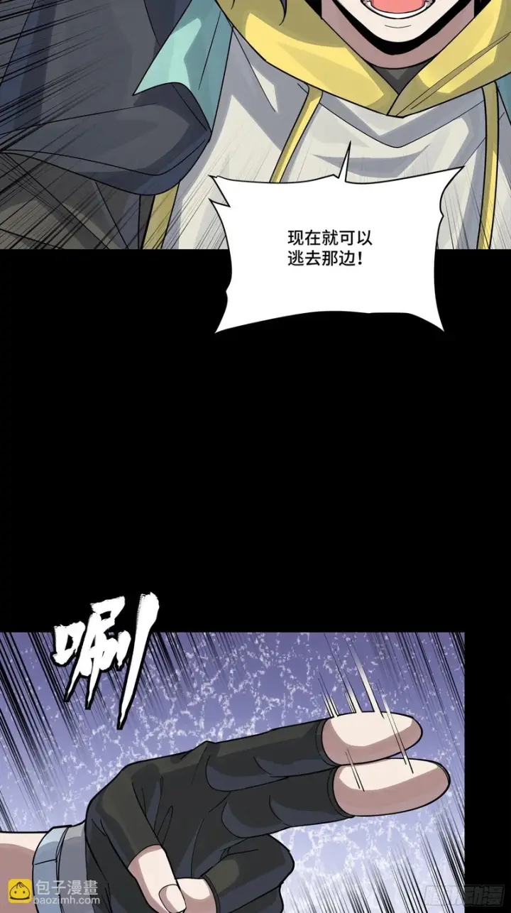 漫画《星甲魂将传》342 人族火种永不熄灭第45张图