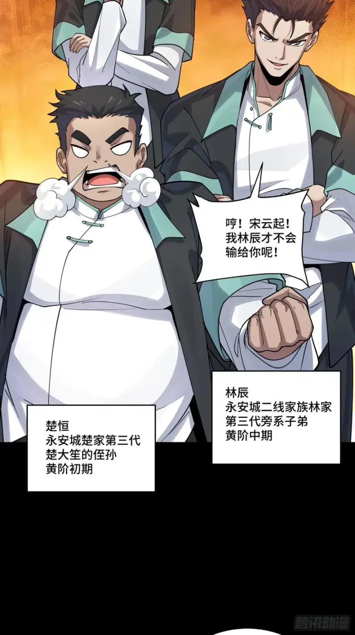 漫画《星甲魂将传》342 人族火种永不熄灭第48张图