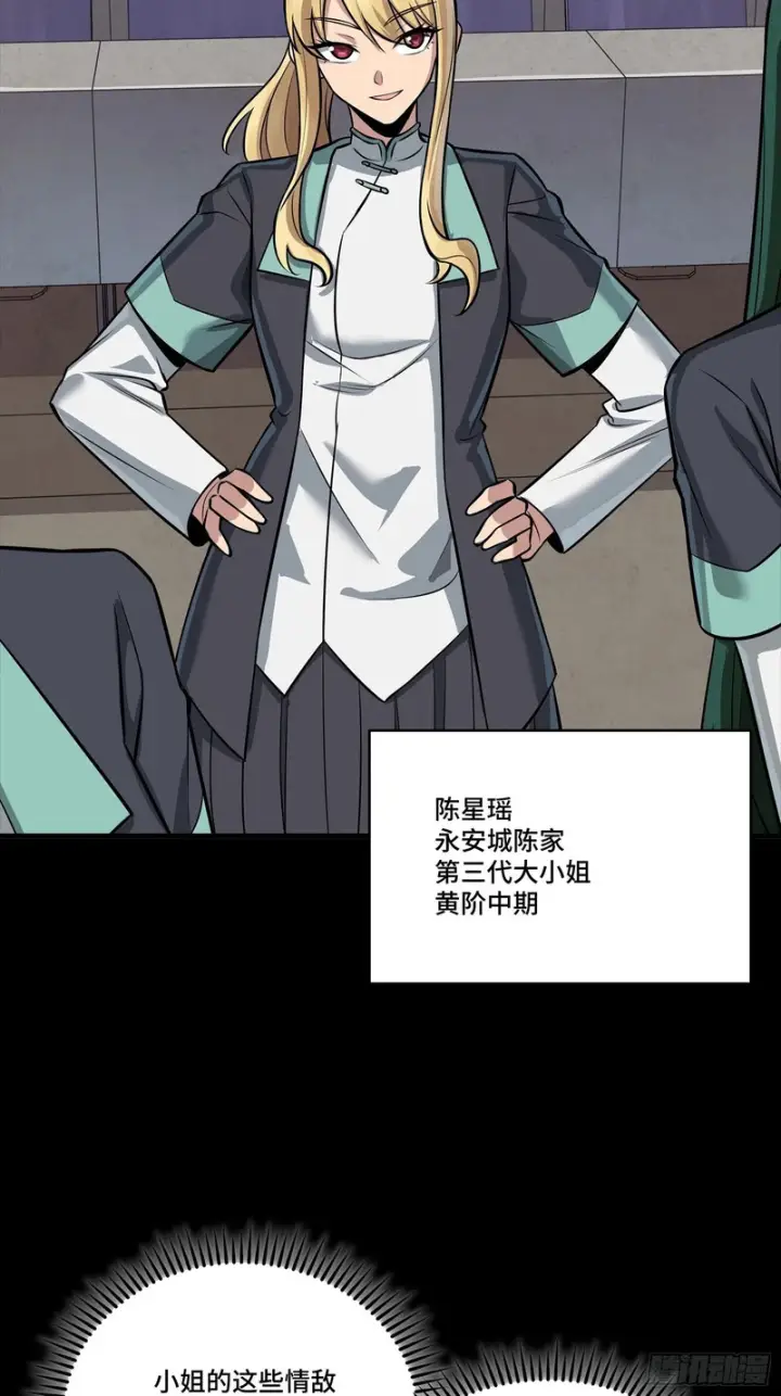 漫画《星甲魂将传》342 人族火种永不熄灭第53张图