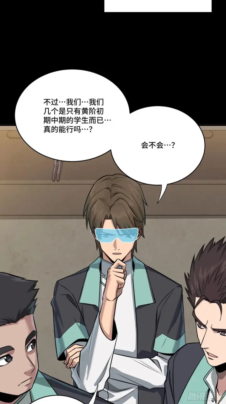 漫画《星甲魂将传》342 人族火种永不熄灭第55张图