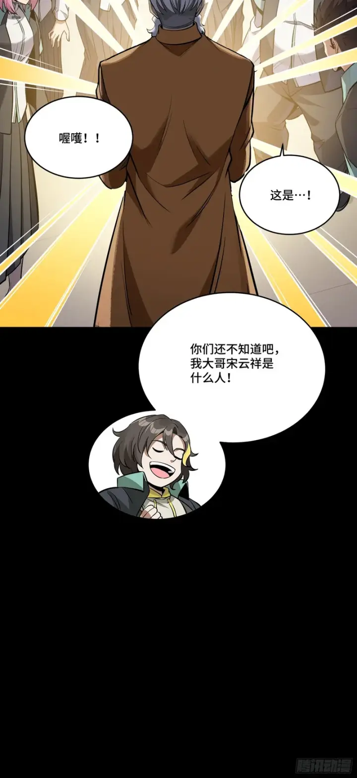 漫画《星甲魂将传》342 人族火种永不熄灭第62张图