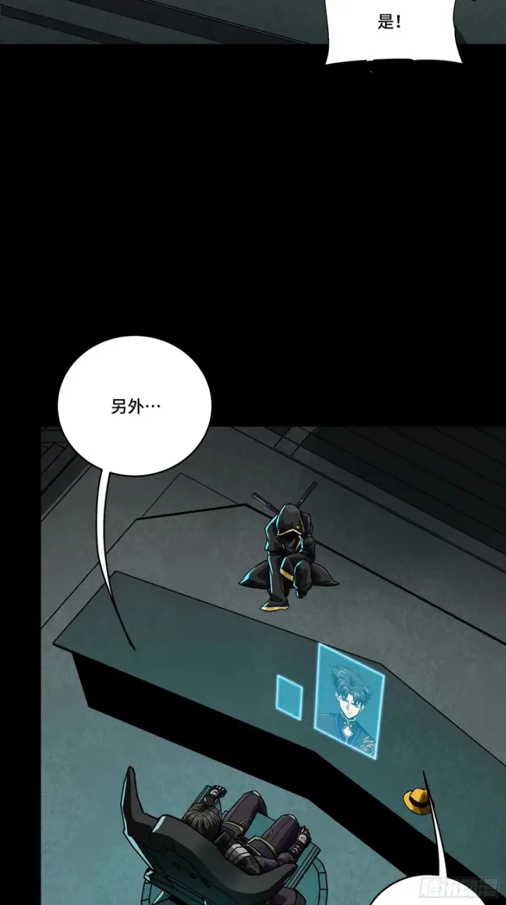 漫画《星甲魂将传》342 人族火种永不熄灭第8张图