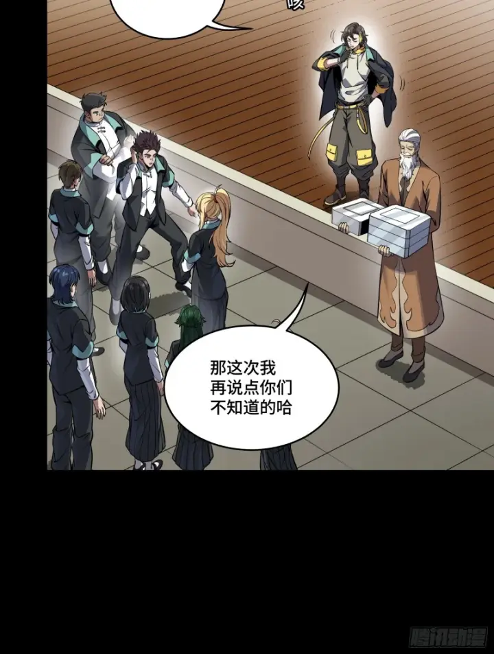 漫画《星甲魂将传》343 幕后之人第11张图