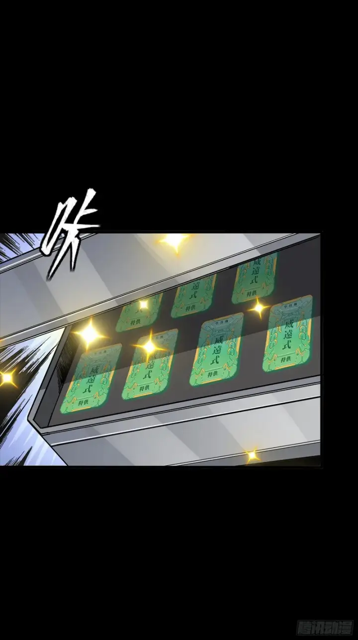 漫画《星甲魂将传》343 幕后之人第13张图