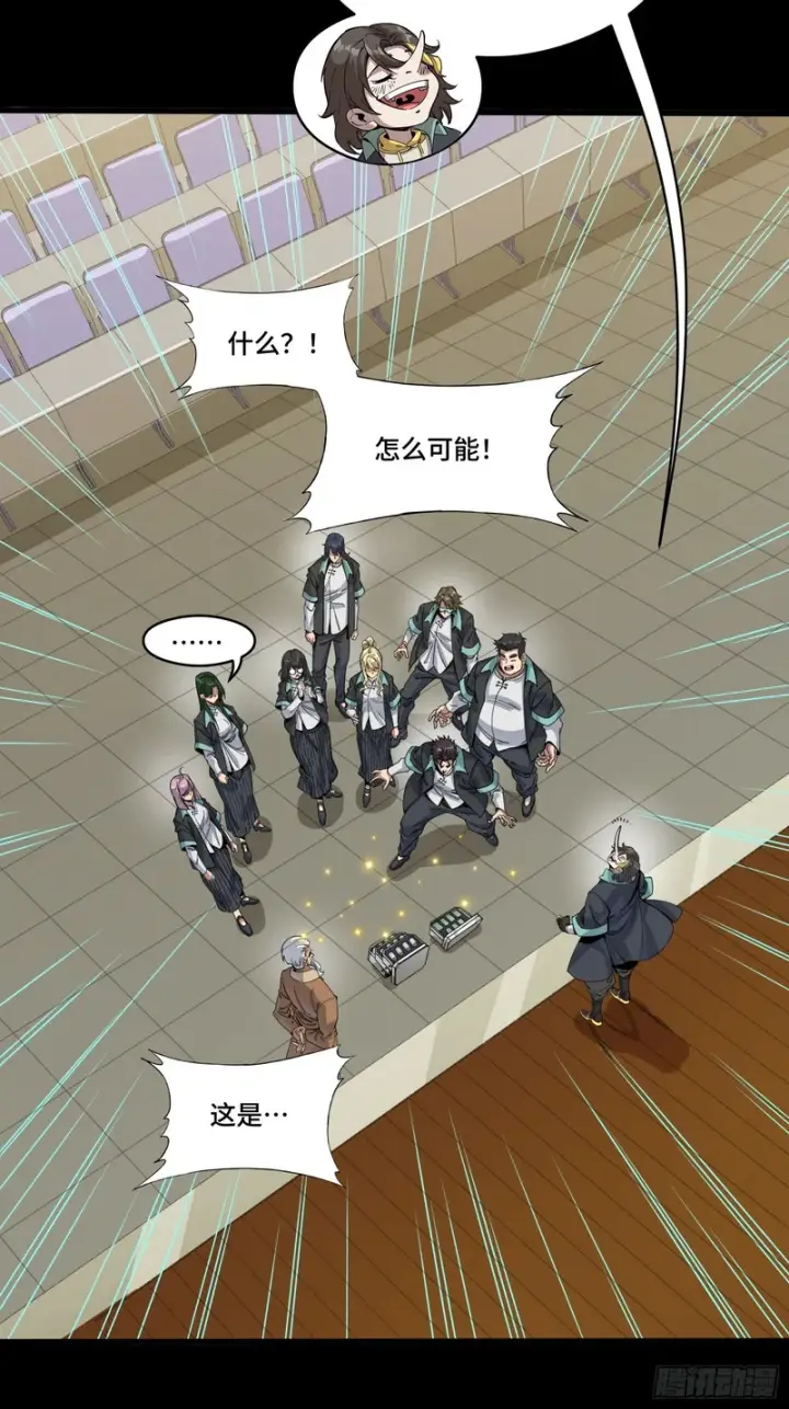 漫画《星甲魂将传》343 幕后之人第15张图