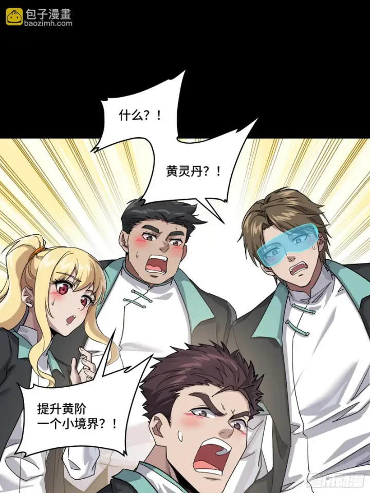 漫画《星甲魂将传》343 幕后之人第22张图