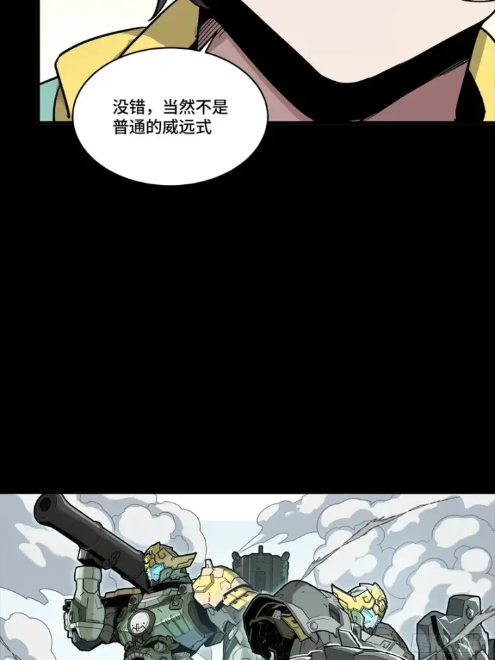 漫画《星甲魂将传》343 幕后之人第33张图