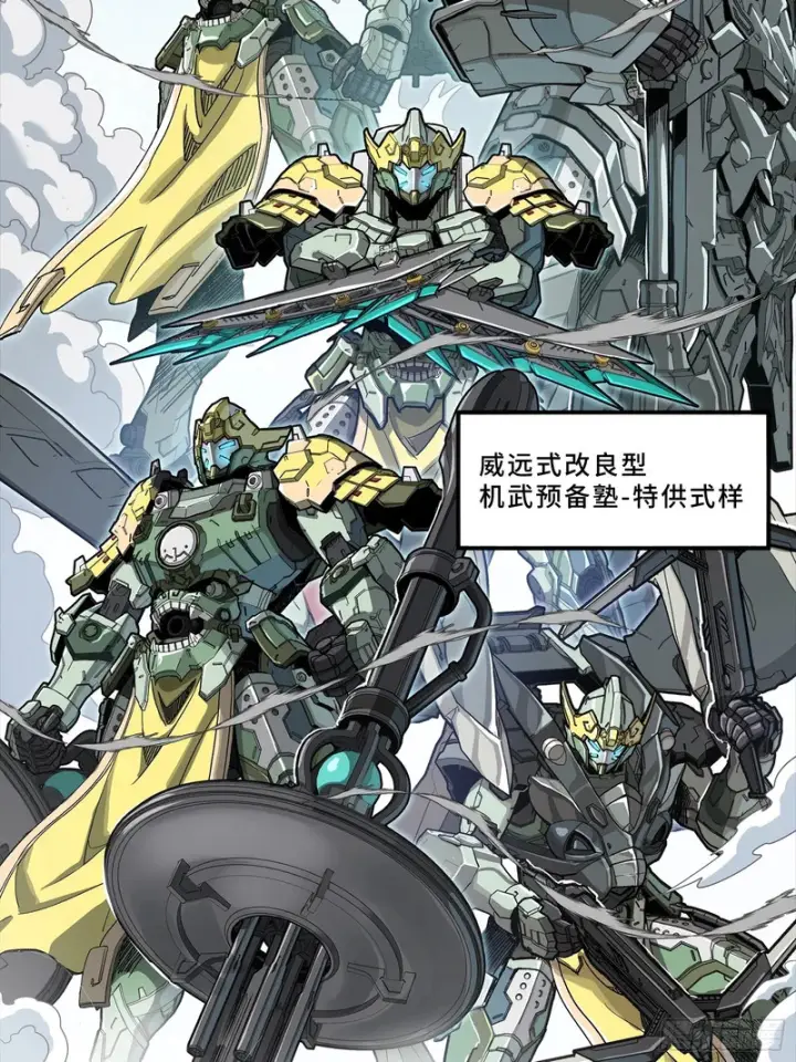 漫画《星甲魂将传》343 幕后之人第34张图