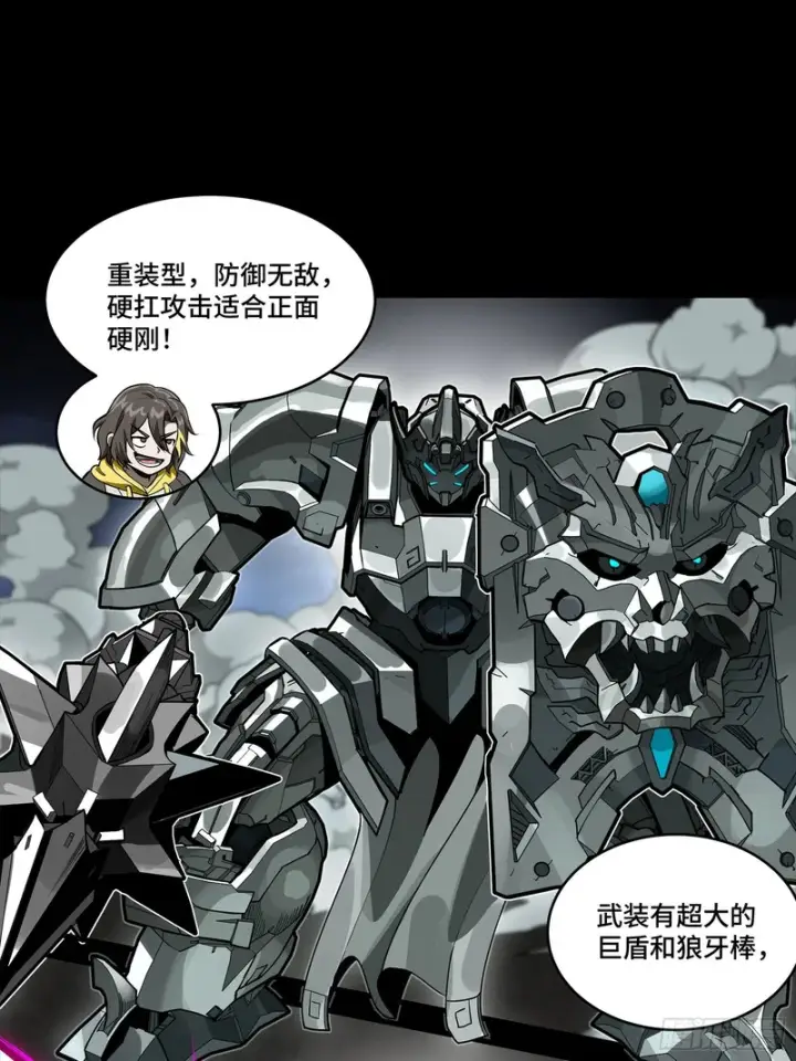 漫画《星甲魂将传》343 幕后之人第36张图