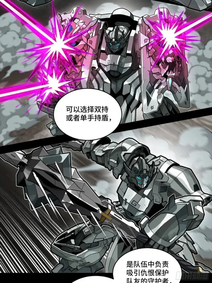 漫画《星甲魂将传》343 幕后之人第37张图