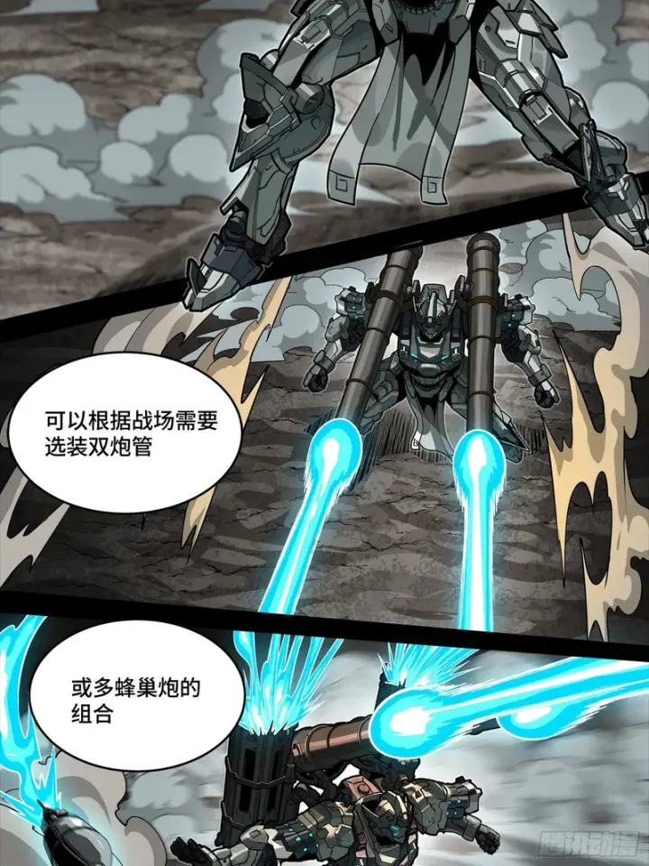 漫画《星甲魂将传》343 幕后之人第39张图