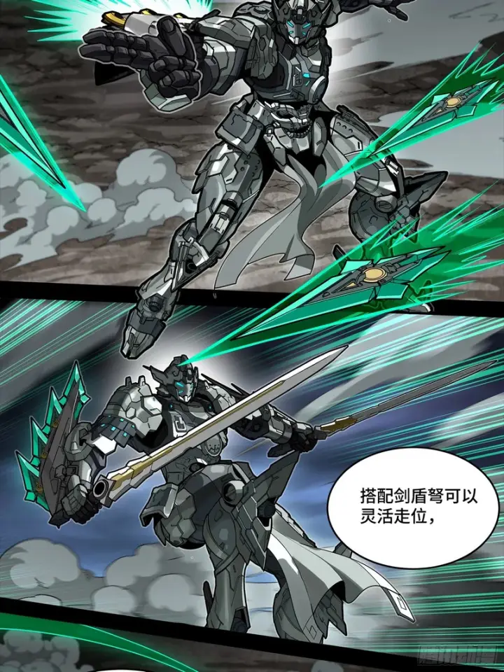 漫画《星甲魂将传》343 幕后之人第41张图