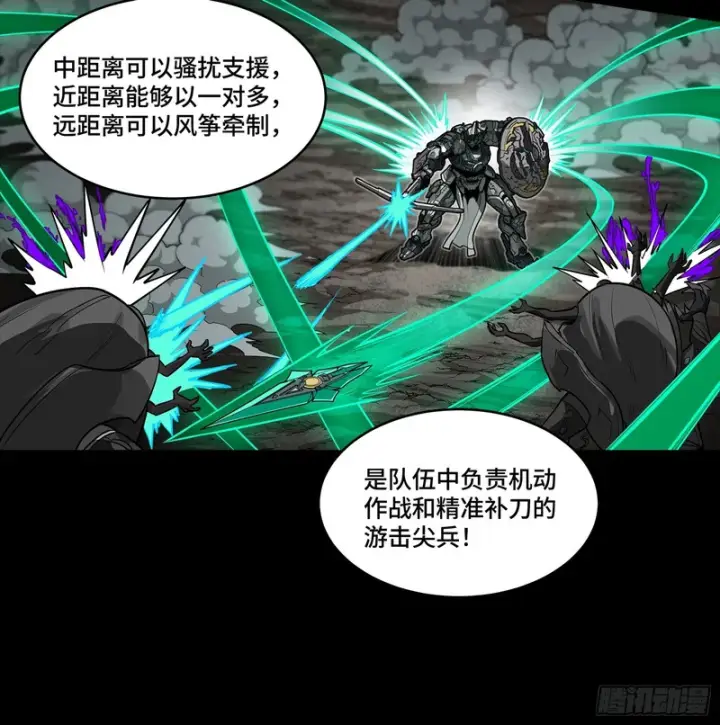 漫画《星甲魂将传》343 幕后之人第42张图