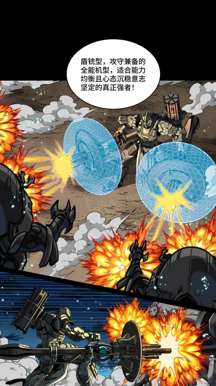 漫画《星甲魂将传》343 幕后之人第43张图