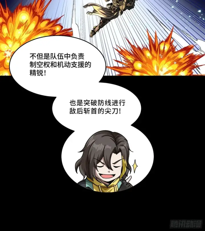 漫画《星甲魂将传》343 幕后之人第46张图