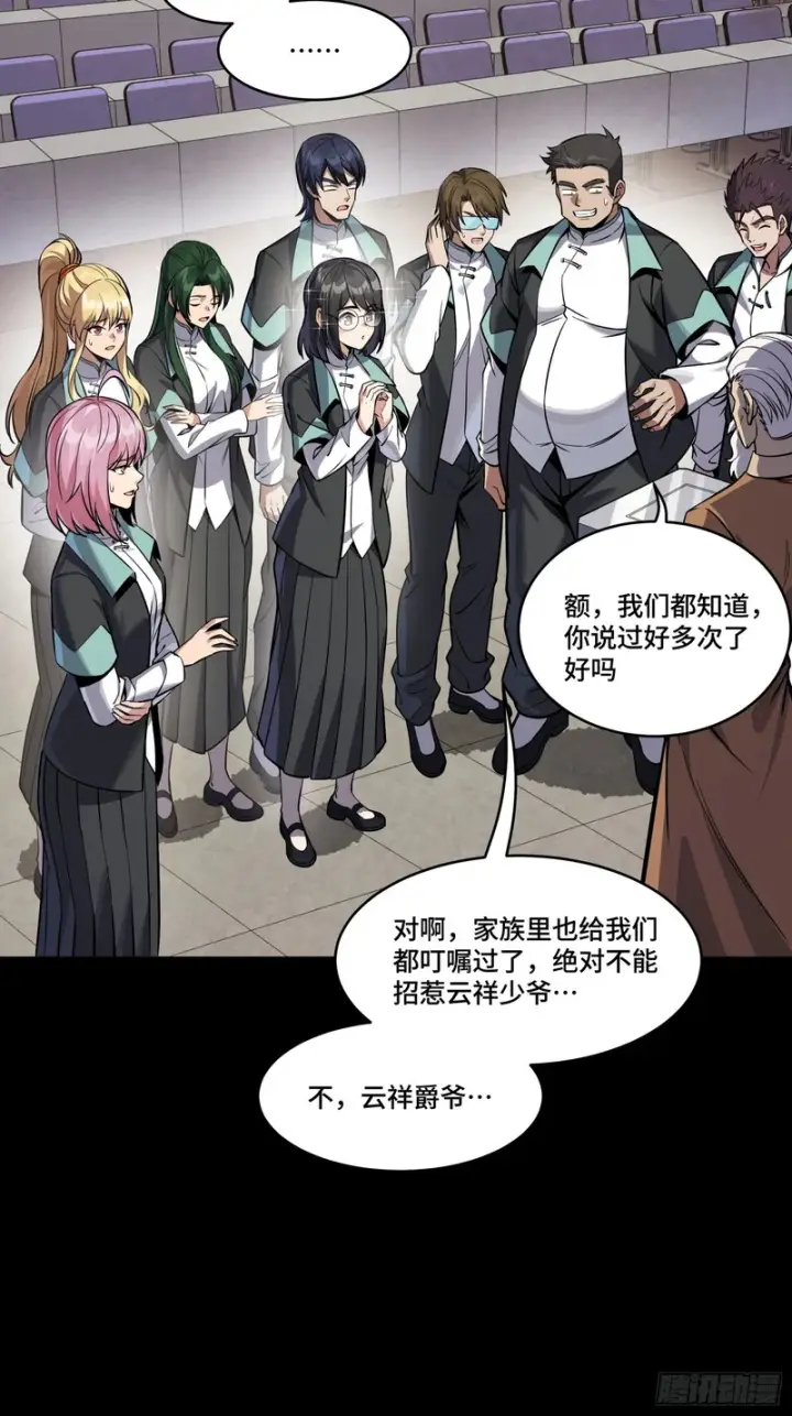 漫画《星甲魂将传》343 幕后之人第5张图
