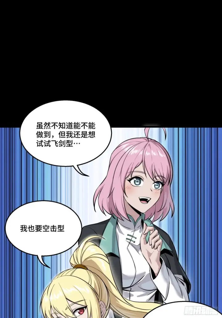漫画《星甲魂将传》343 幕后之人第52张图
