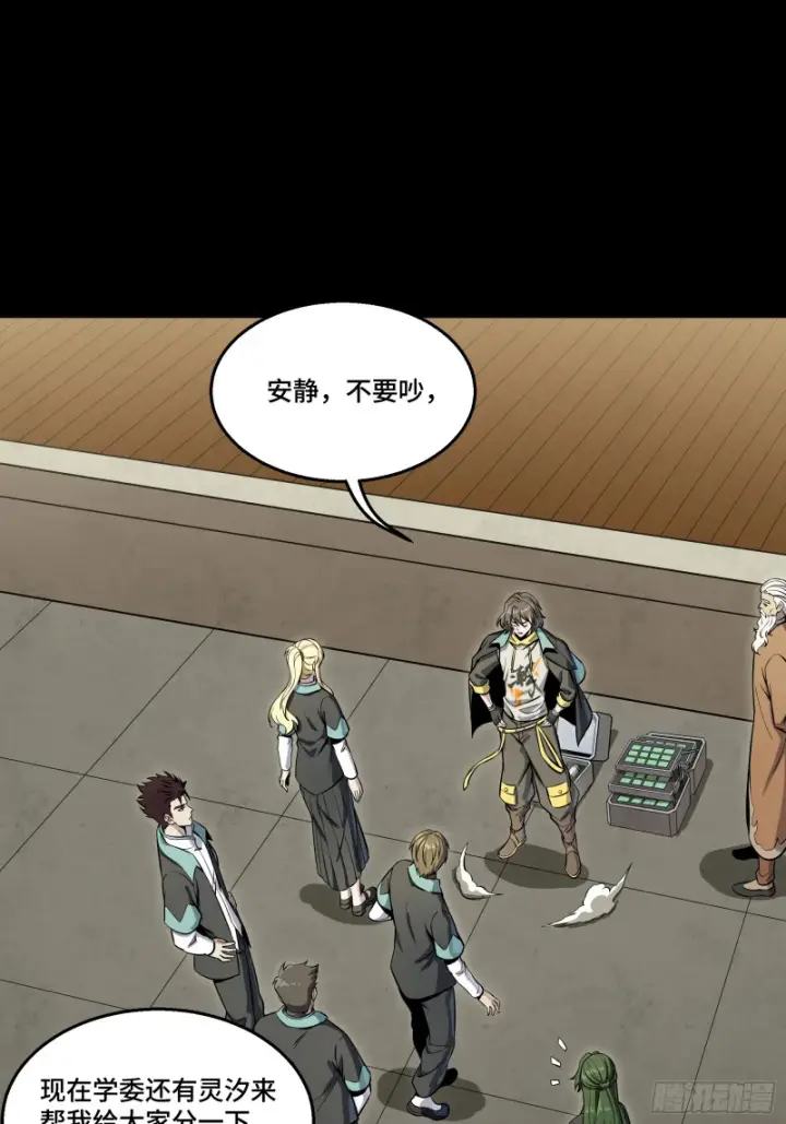 漫画《星甲魂将传》343 幕后之人第57张图