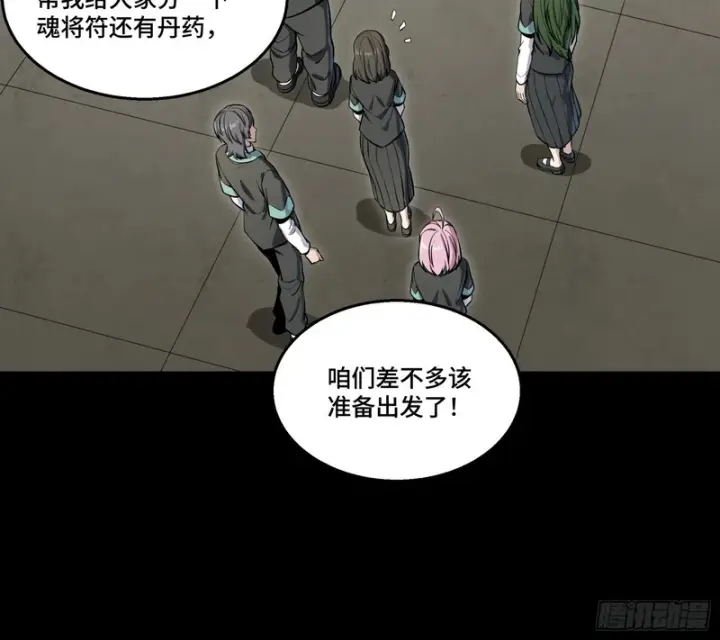漫画《星甲魂将传》343 幕后之人第58张图