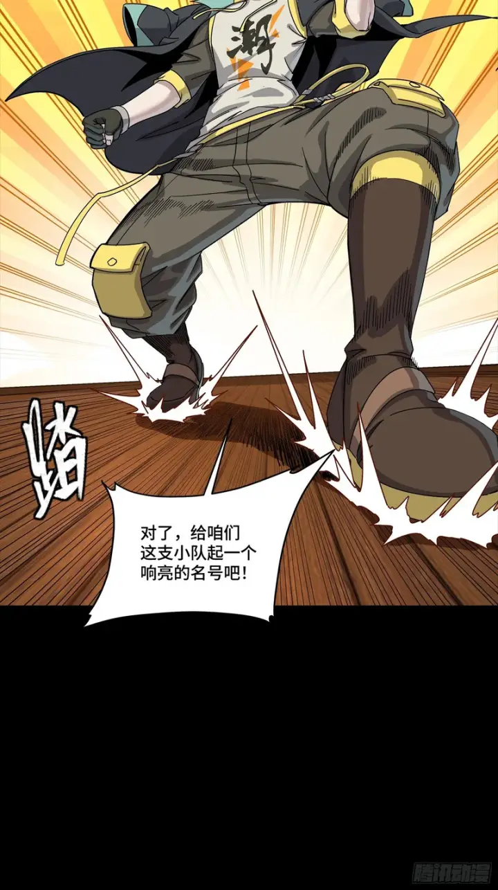 漫画《星甲魂将传》343 幕后之人第62张图