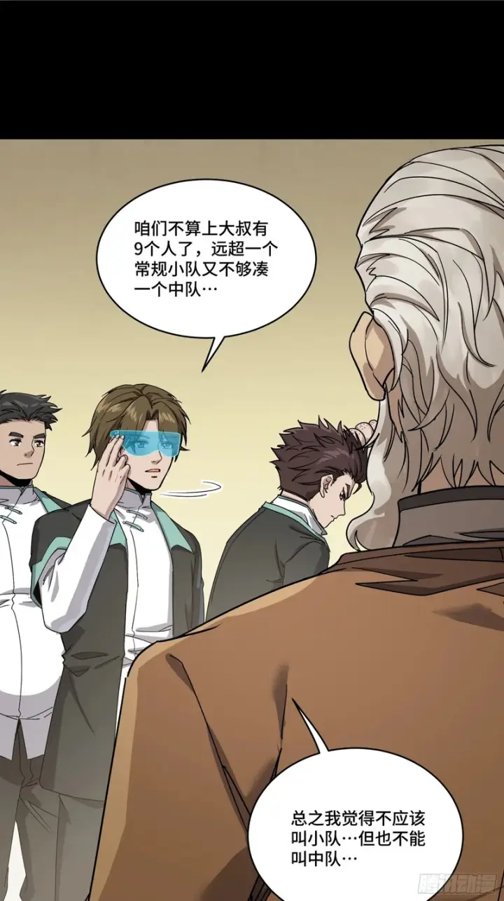 漫画《星甲魂将传》343 幕后之人第67张图