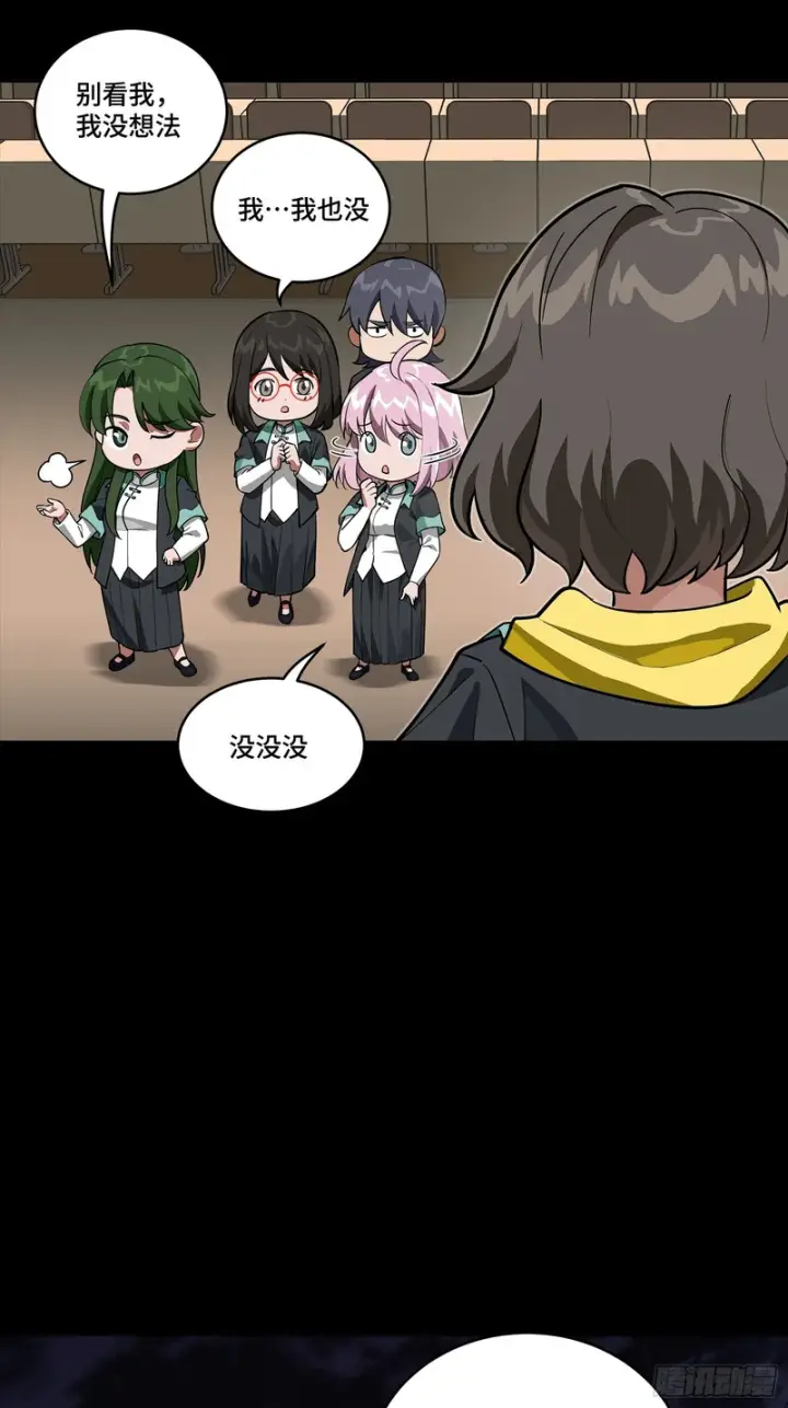 漫画《星甲魂将传》343 幕后之人第70张图