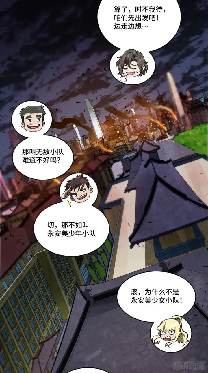 漫画《星甲魂将传》343 幕后之人第71张图