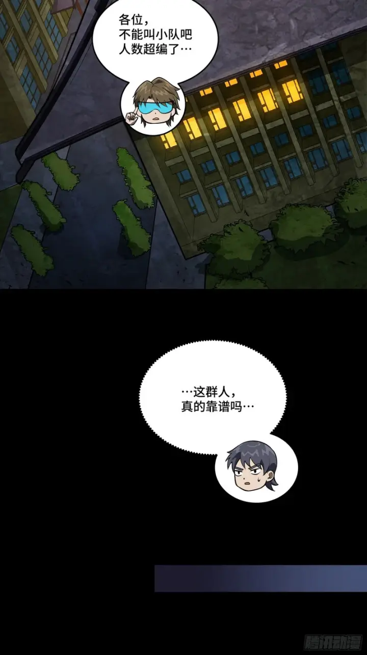 漫画《星甲魂将传》343 幕后之人第72张图