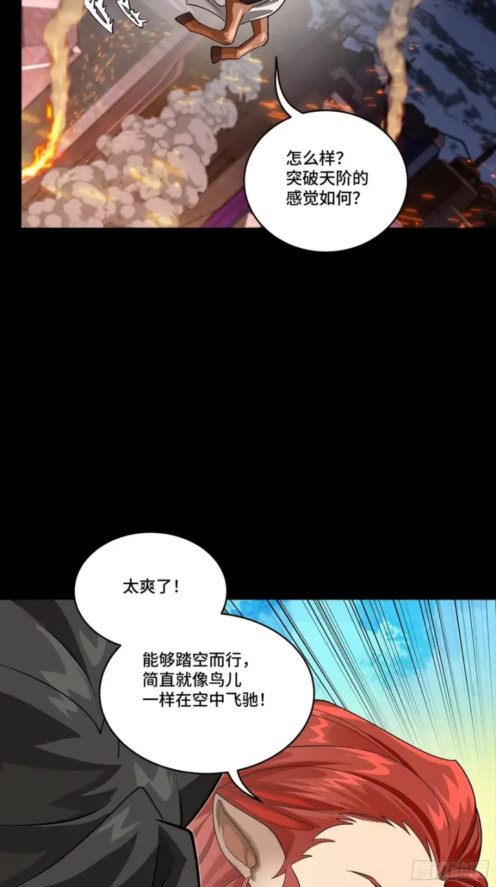 漫画《星甲魂将传》343 幕后之人第76张图