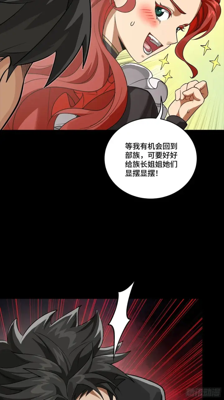 漫画《星甲魂将传》343 幕后之人第77张图
