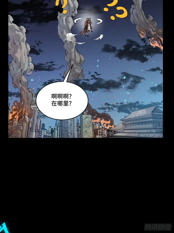 漫画《星甲魂将传》343 幕后之人第81张图