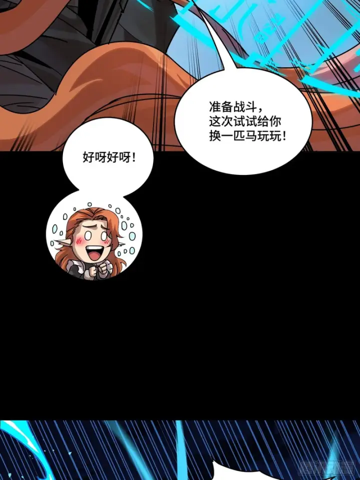 漫画《星甲魂将传》343 幕后之人第83张图