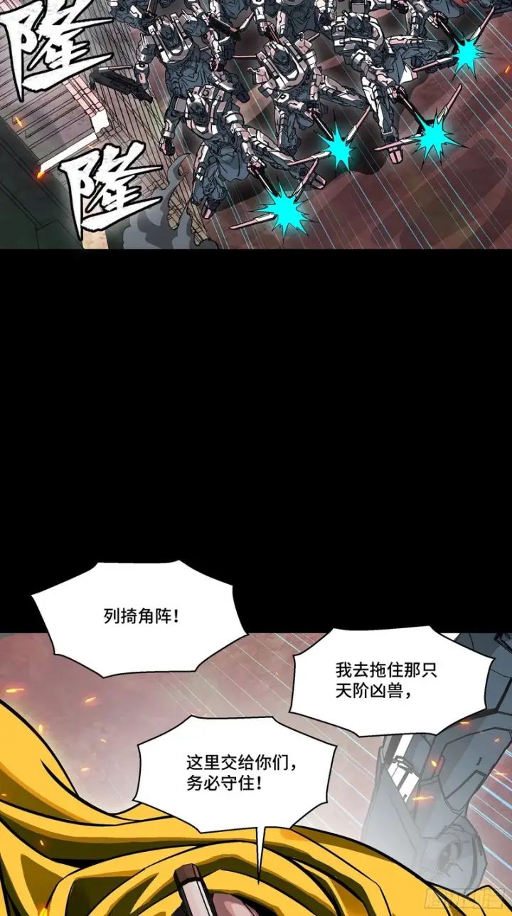 漫画《星甲魂将传》344 宋府实力果然深不可测第10张图