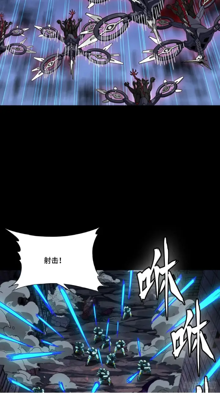 漫画《星甲魂将传》344 宋府实力果然深不可测第100张图
