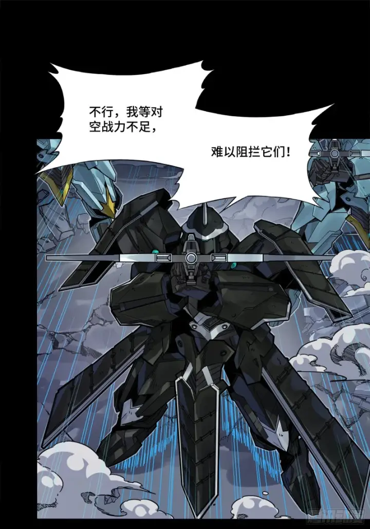 漫画《星甲魂将传》344 宋府实力果然深不可测第103张图