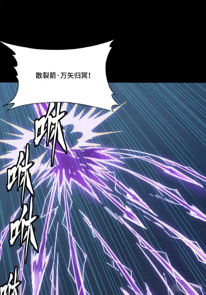 漫画《星甲魂将传》344 宋府实力果然深不可测第106张图