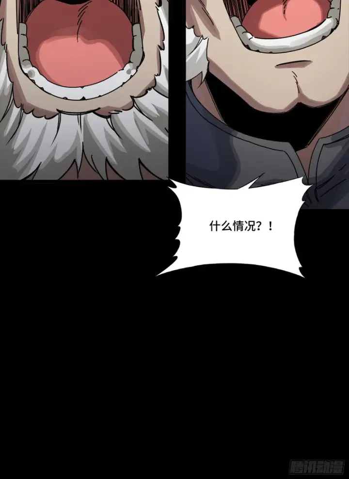 漫画《星甲魂将传》344 宋府实力果然深不可测第111张图