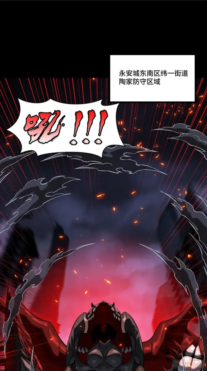 漫画《星甲魂将传》344 宋府实力果然深不可测第2张图