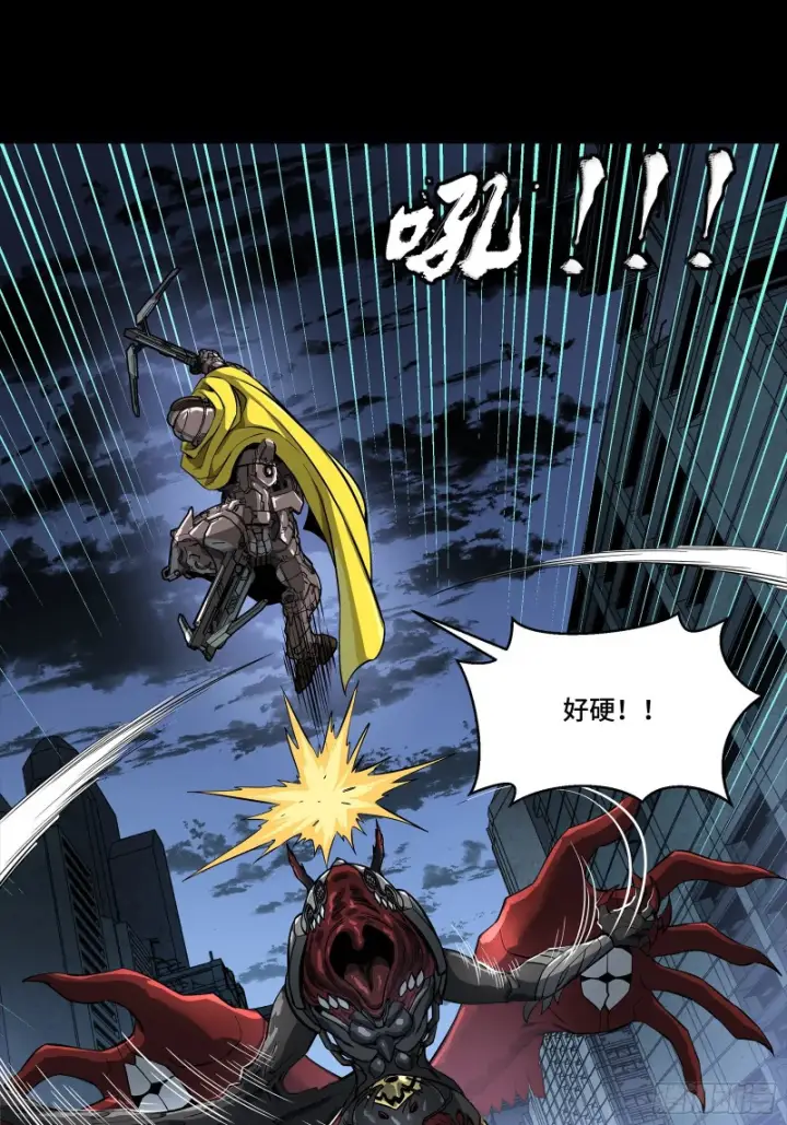 漫画《星甲魂将传》344 宋府实力果然深不可测第23张图