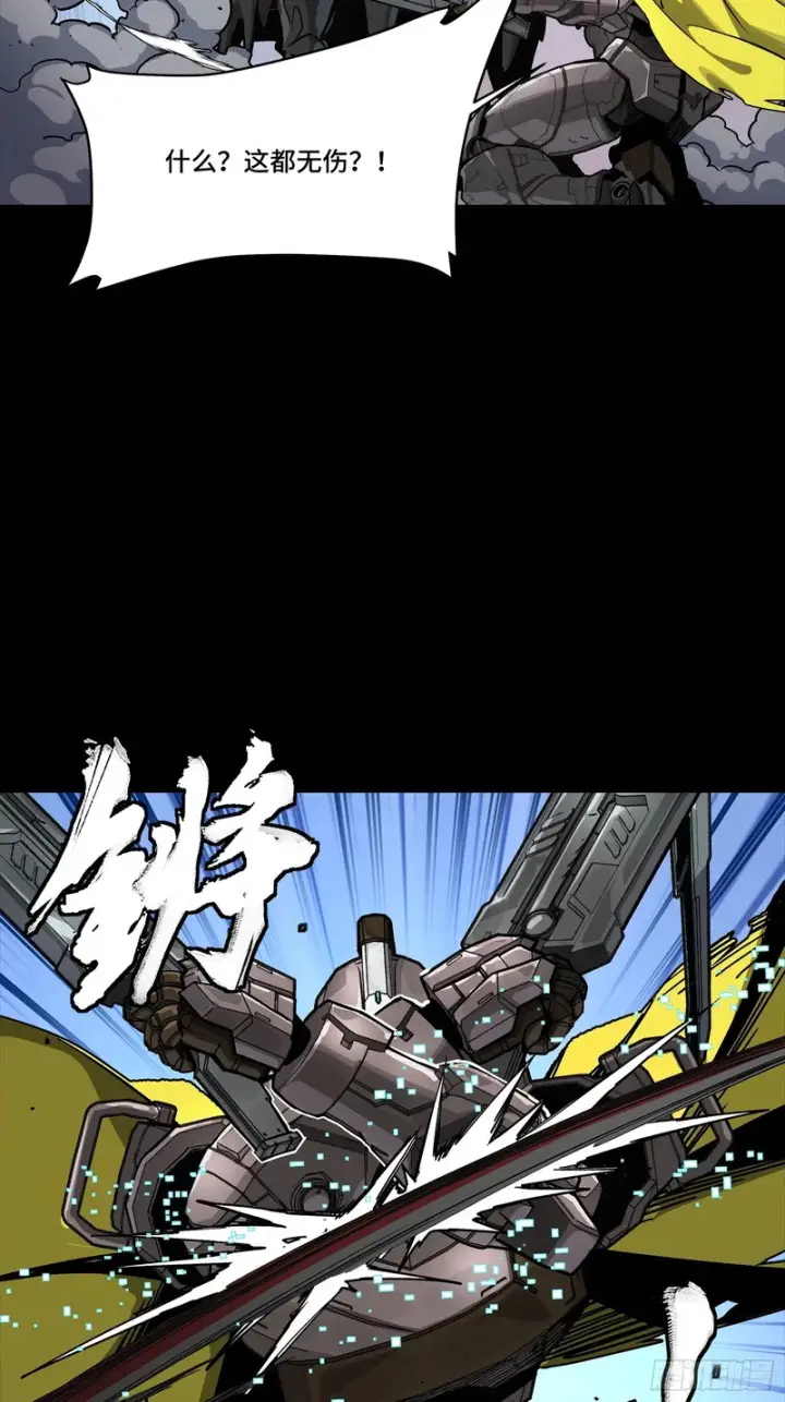 漫画《星甲魂将传》344 宋府实力果然深不可测第29张图