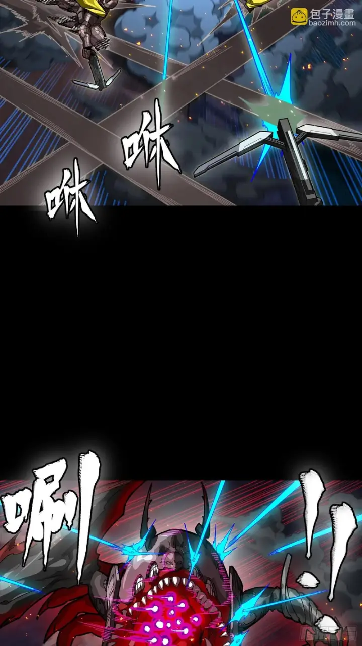漫画《星甲魂将传》344 宋府实力果然深不可测第41张图